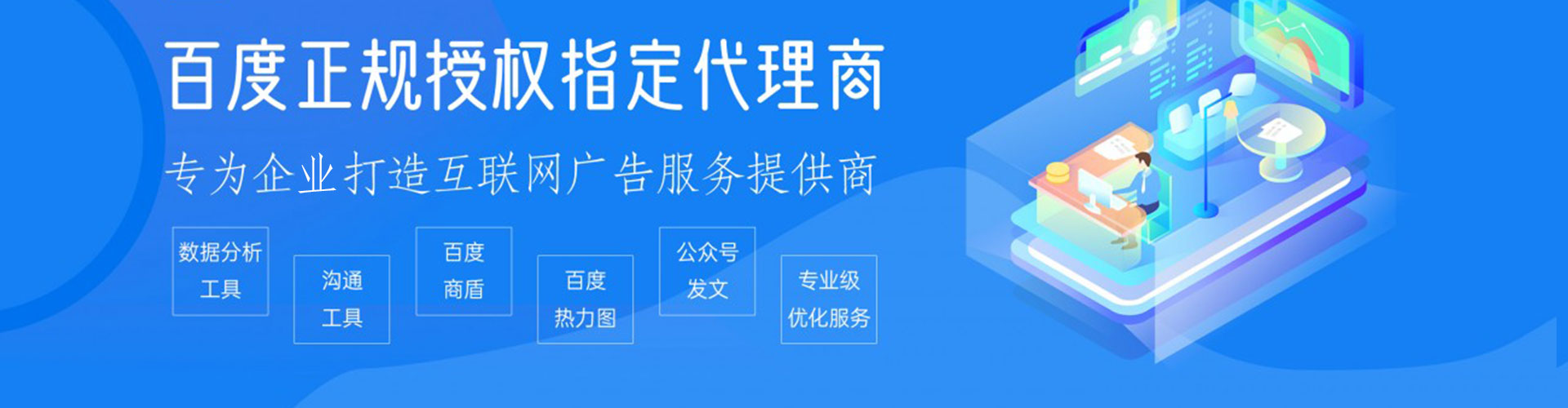 轮台sem竞价员
